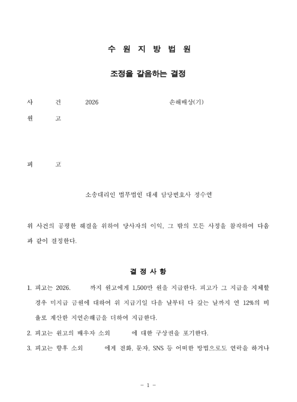 판결문